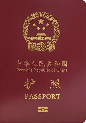 China passport cover